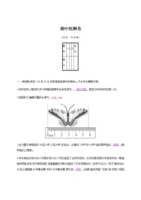 期中检测卷—2020年秋八年级物理上册（沪粤版）Word版课时作业