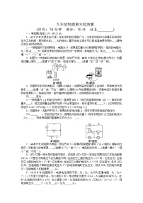 2020－2021学年广东省广州市天河区九年级上学期期末物理检测题（word版 含答案）