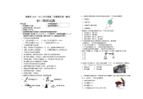 黑龙江绥化市绥棱县2020-2021学年八年级下学期期末统考物理试题（word版 含答案）