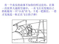 2020-2021学年5.4 运动的相对性图片ppt课件