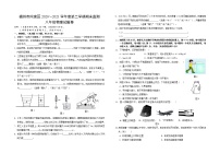 江西省赣州市南康区2020-2021学年八年级下学期期末考试物理试题（word版 含答案）