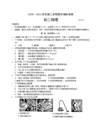 江苏省苏州市工业园区2020-2021学年下学期八年级物理期末调研试卷（word版 无答案）