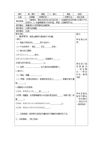 人教版八年级下册7.2 弹力学案