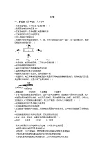 2021人教版初中物理电学复习题