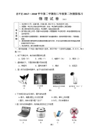 昌平区2018年初三物理第二次统一练习