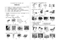 丰台区2017年初三一模物理试题