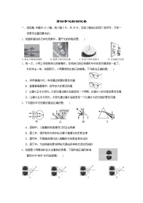 2020-2021学年第四章 多彩的光综合与测试同步测试题