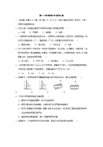 沪科版八年级上册物理 第一学期期中测试卷