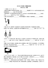 江西省南昌市2020-2021学年八年级（下）期末测试物理试题（word版 含答案）