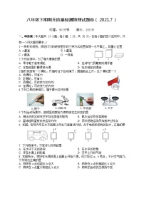 湖南省株洲市茶陵县2020-2021学年八年级下学期期末考试物理试题（word版 含答案）