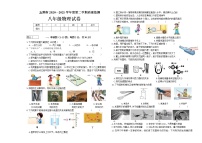 黑龙江省哈尔滨市五常市2020-2021学年八年级下学期期末考试物理试题（word版 含答案）