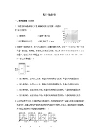 沪科版物理九年级全册 期中检测卷4(有答案）