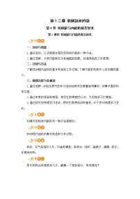 初中物理苏科版九年级全册2 内能 热传递教课课件ppt