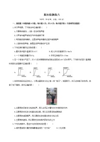 苏科版八年级物理上册 期末检测卷六+答案