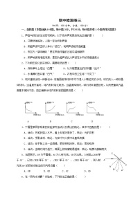 苏科版八年级物理上册 期中检测卷三+答案