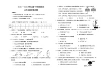 内蒙古阿荣旗2020-2021学年八年级下学期期末考试物理试题（word版 含答案）