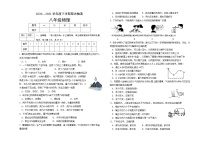 内蒙古呼伦贝尔扎兰屯市2020-2021学年八年级下学期期末考试物理试题（word版 含答案）