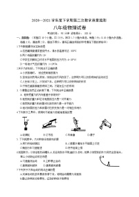 辽宁省葫芦岛市绥中县2020-2021学年八年级下学期第二次教学质量检测（期末）物理试题（word版 含答案）