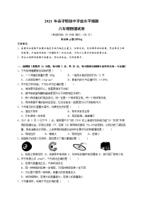 江苏省无锡市梁溪区2020-2021学年八年级下学期物理期末试卷（word版含答案）