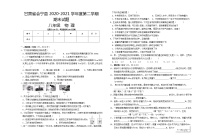 甘肃省白银市会宁县2020-2021学年八年级下学期期末物理试题（word版 含答案）