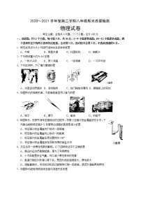 河北省唐山市路南区2020-2021学年八年级下学期期末考试物理试题（word版含答案）