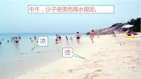 初中物理北师大版九年级全册第十章 机械能、内能及其转化三 探究——物质的比热容备课课件ppt