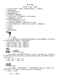 2021年广东省物理中考一轮复习 第9讲 第3课时 大气压强、流体压强 同步练习（含答案）