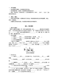 2020中考人教版物理 专题复习 教案：物态变化(1)