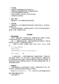 2020中考人教版物理 专题复习 教案：测量物质的密度；密度与社会生活(1)