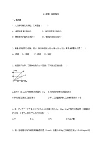 沪教版九年级上册6.1 密度练习