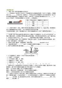 中考冲刺：力学实验（提高）巩固练习(1)