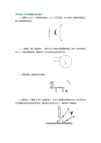 63中考冲刺：光学作图题专题(提高)