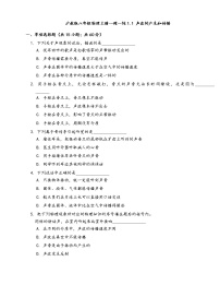 初中物理沪教版八年级上册1.1 声波的产生和传播精练