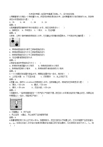 2020人教版九年级中考第一轮同步专题复习训练：六、浮力综合训练