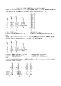 2020人教版九年级中考第一轮同步专题复习训练：浮力实验探究专题练习