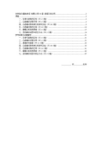 第05章 透镜及其应用    难题练习   2021年初中物理培优(重点高中自招 竞赛)