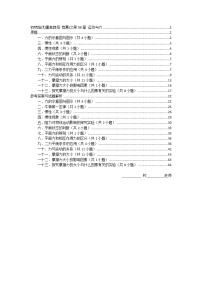 第08章 运动与力    难题练习   2021年初中物理培优(重点高中自主招生  竞赛)