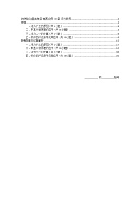 第10章 浮力   难题练习   2021年初中物理培优(重点高中自主招生  竞赛)