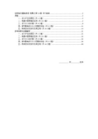 第10章 浮力  难题练习   2021年初中物理培优(重点高中自主招生  竞赛)