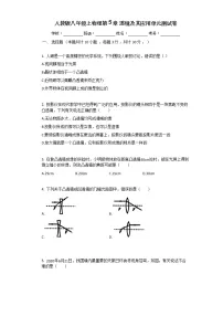 人教版八年级上册第五章 透镜及其应用综合与测试单元测试课后作业题