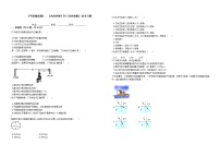 初中物理沪科版八年级全册第四章 多彩的光第四节 光的色散优质学案