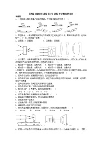 初中物理苏科版八年级上册4.2 透镜学案及答案