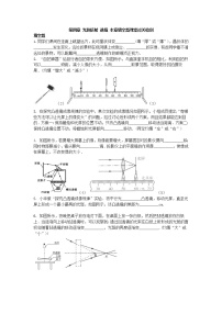 初中物理苏科版八年级上册4.1 光的折射导学案