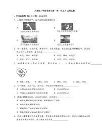 初中物理沪教版八年级上册2.4 光的色散练习题