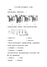 2021年中考物理一轮复习基础提升卷——生活用电