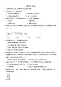 人教版八年级下册7.2 弹力测试题