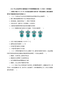 2021年山东省枣庄市薛城区中考物理模拟试卷（3月份）（解析版及原卷版）