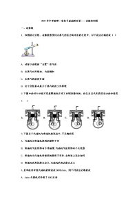 2021年中考物理一轮复习基础提升卷——内能的利用试卷