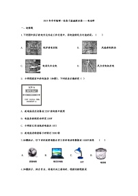 2021年中考物理一轮复习基础提升卷——电功率试卷