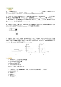 2021学年8.2 二力平衡同步测试题